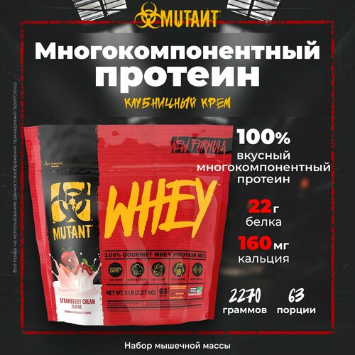 фото Mutant whey 2270g - strawberry cream