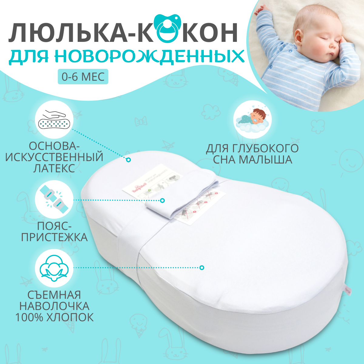 Люлька для новорожденного Farla Baby Shell Lite Farla Baby Shell Lite — фото 1
