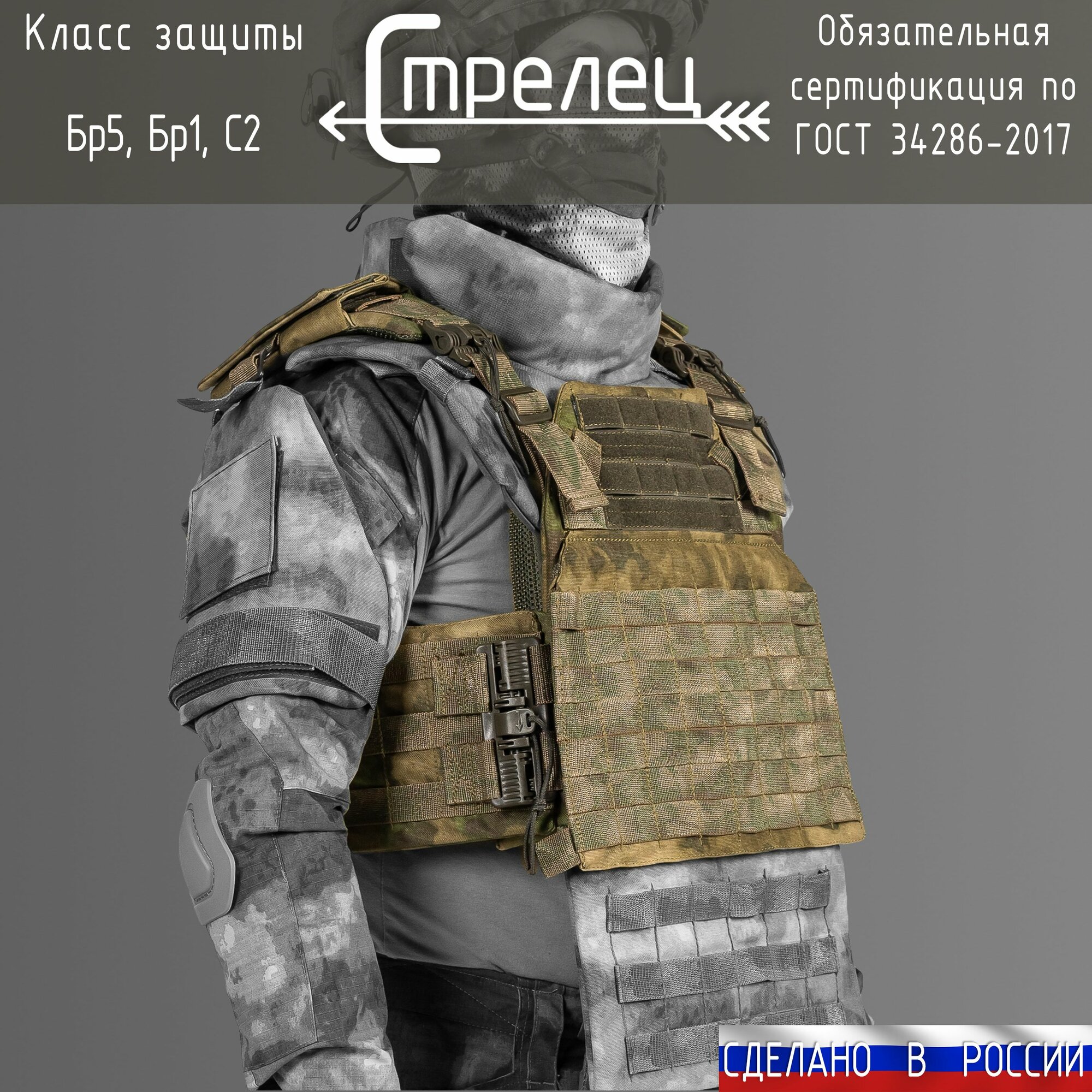 Бронежилет Бр5 МОХ плитоносец сертифицированный