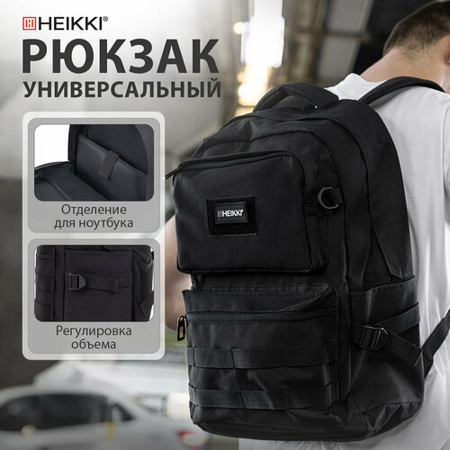 Рюкзак тактический спортивный туристический походный черный, с отделением для ноутбука, багажная лента, 46х31х13 см, Heikki Strategy, 272583