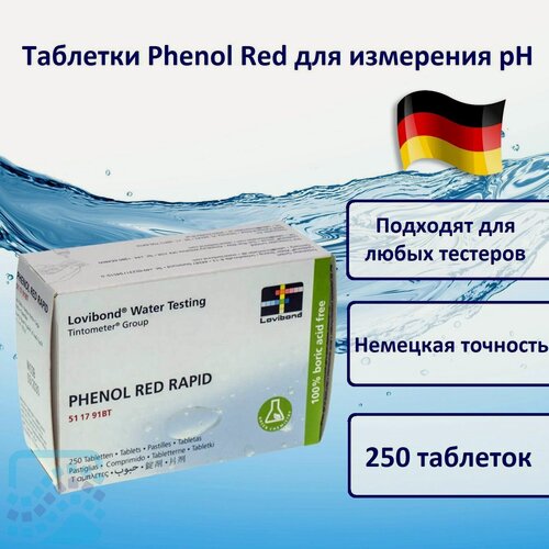 Изображение товара Таблетки Phenol Red для ручных тестеров воды Lovibond, 25 блистеров