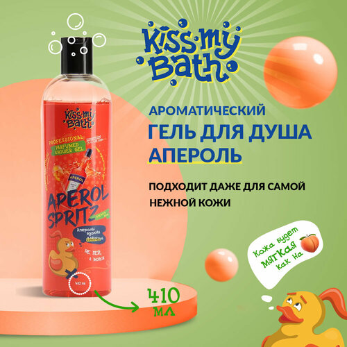 Ароматизированный гель для душа по уходу за кожей с ароматом Апероль Шприц от Kiss My Bath 410 мл 450₽