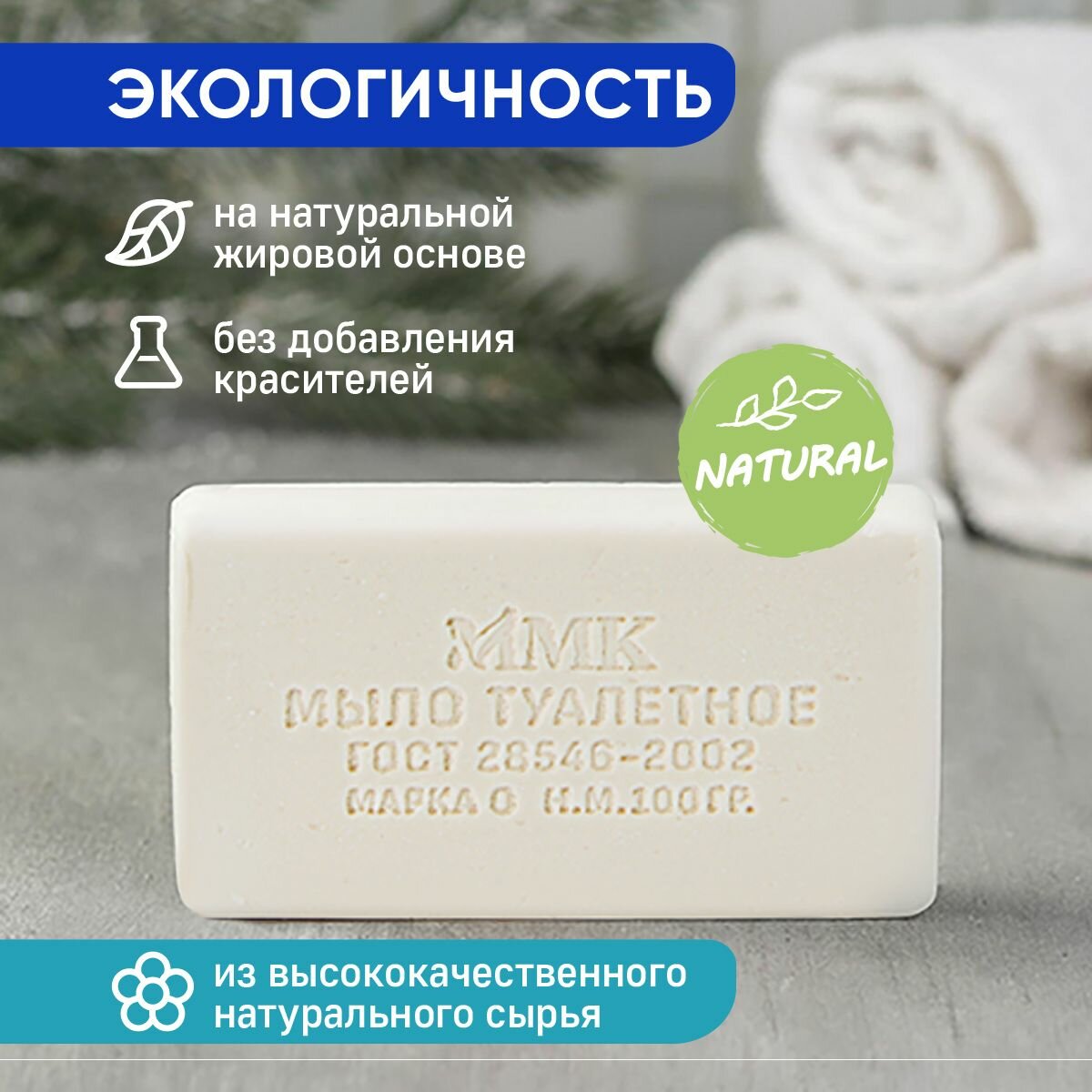 Изображение Мыло туалетное твердое 100 гр. 5 штук. Московский мыловаренный комбинат.
