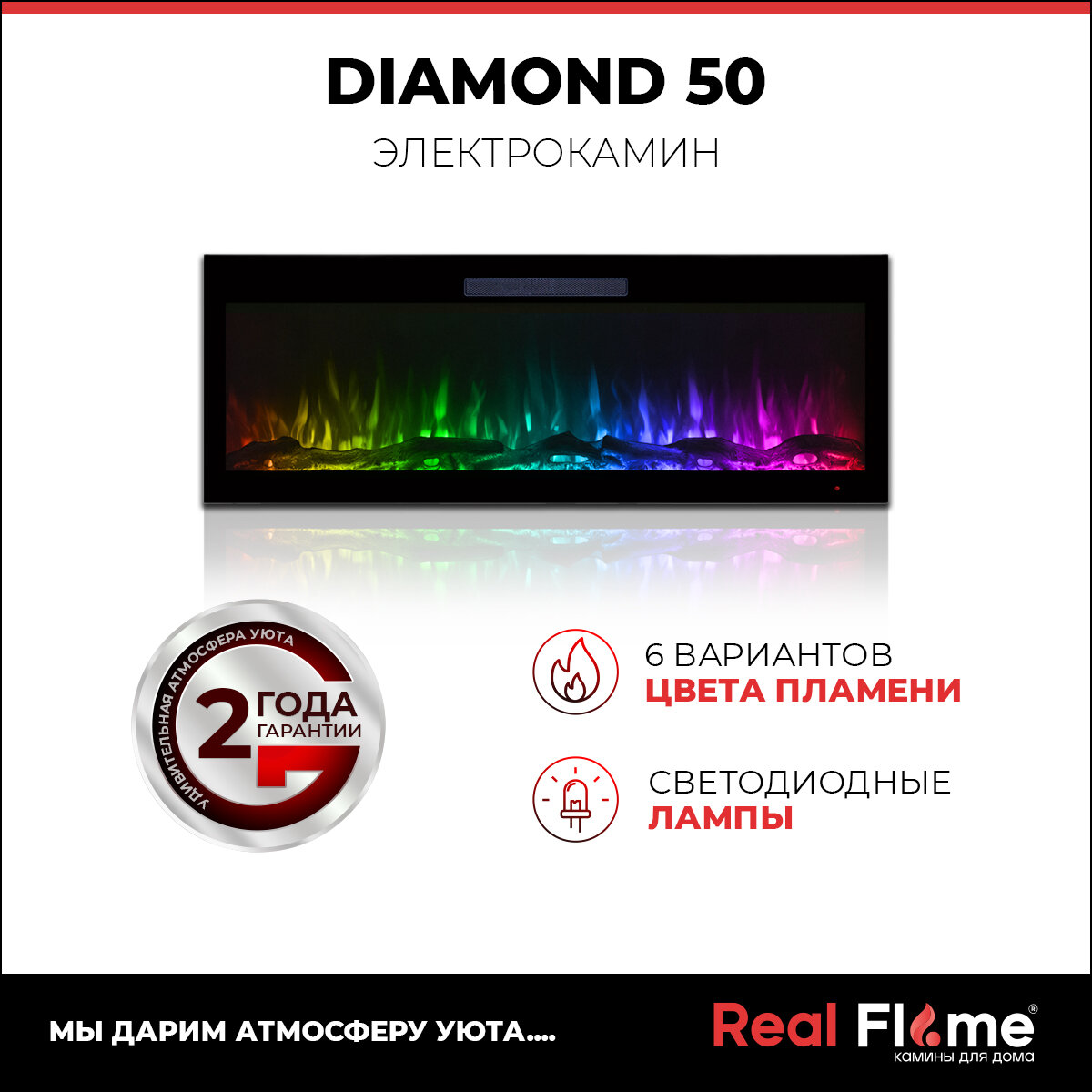 Электрокамин Diamond 50, с муляжом дров и кристаллами