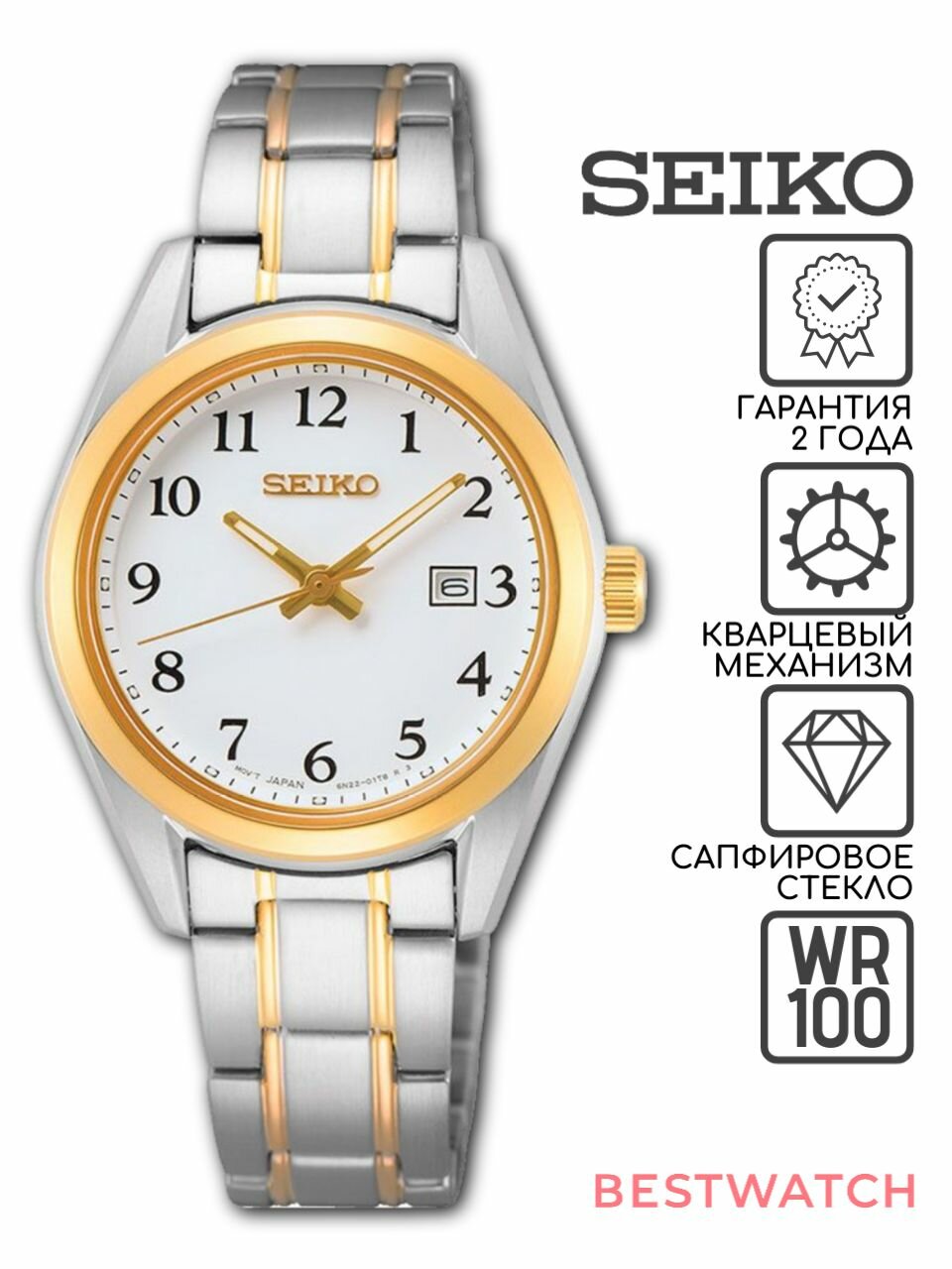 Наручные часы SEIKO, белый,