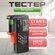 Тестер батарей аналоговый ANENG BT-168