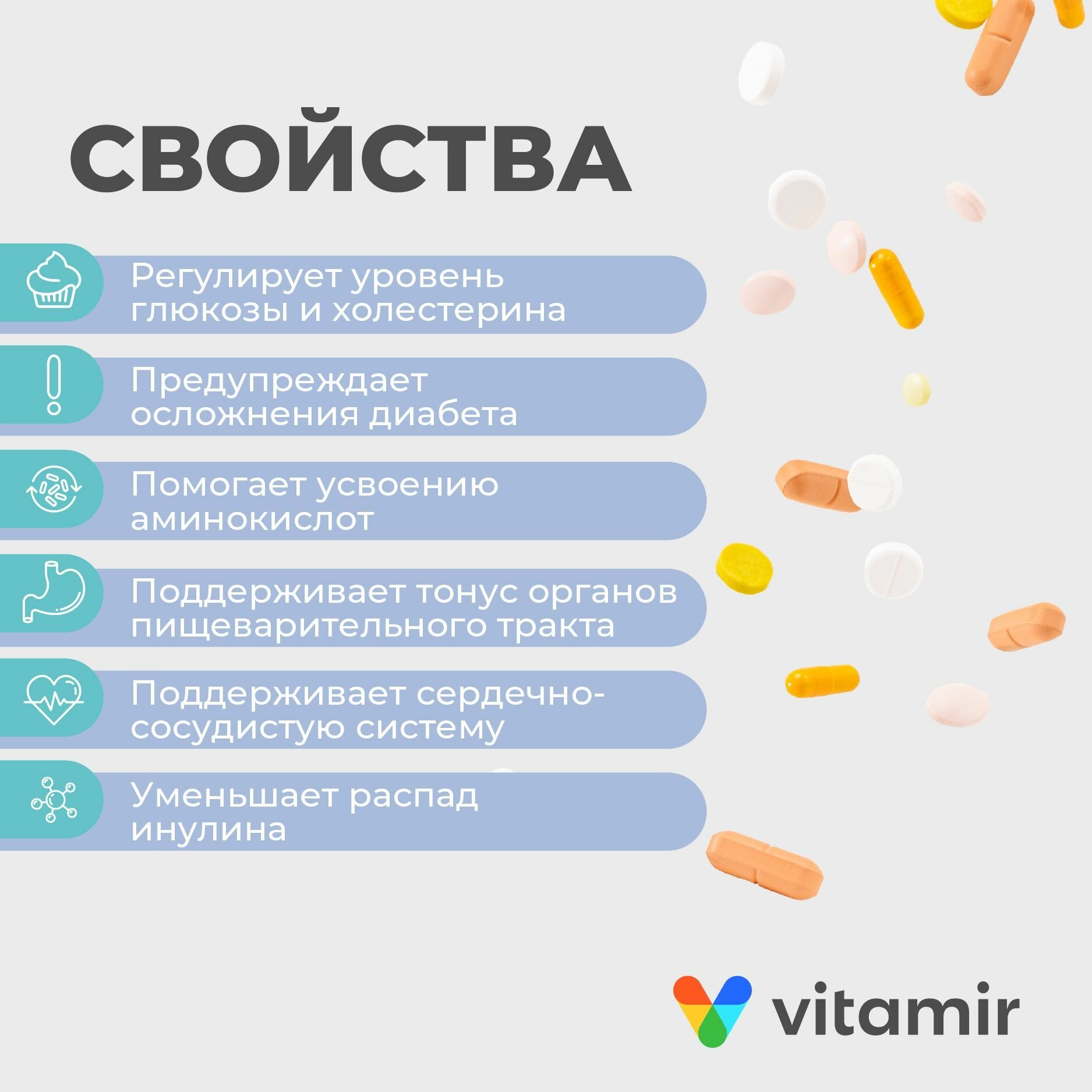 Картинки Витамины при диабете VITAMIR Комплекс с селеном, хромом и фолиевой кислотой таб. №30