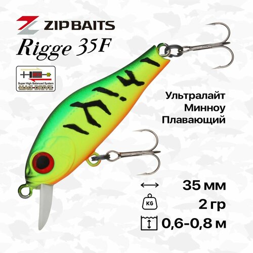 Воблер ZipBaits Rigge 35F, 35 мм, 2 гр, 0,6-0,8 м, #995