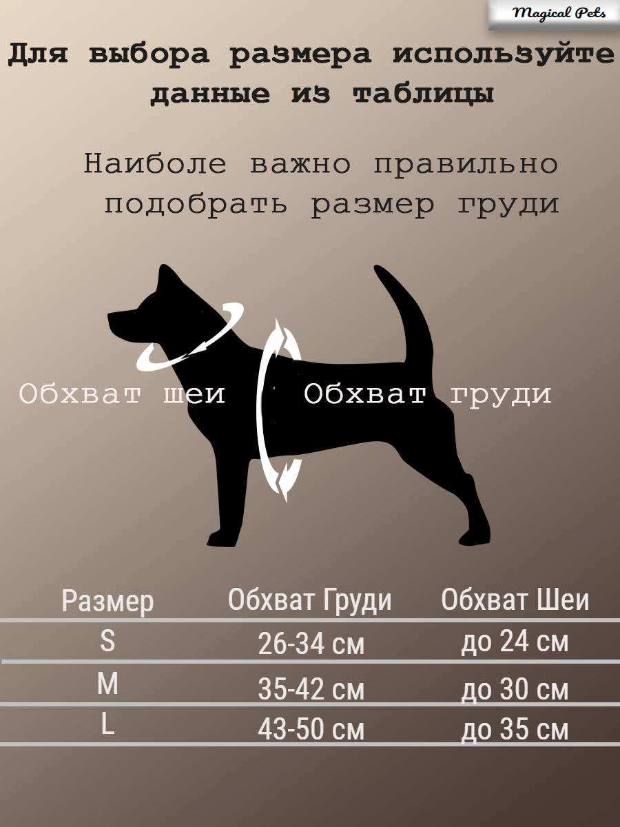 Шлейка для собак — фото 1