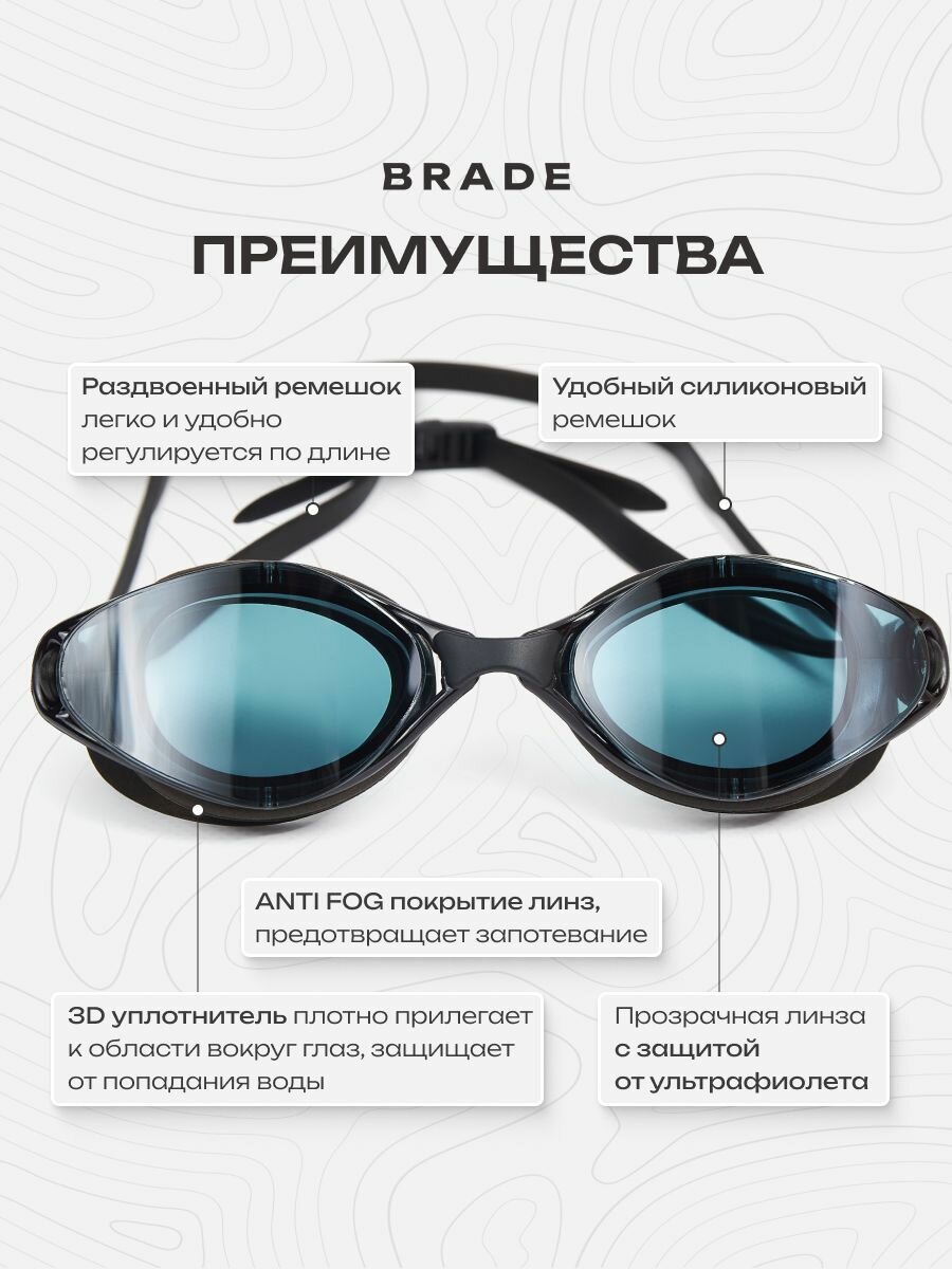 Очки для плавания профессиональные BRADE TWO черные — фото 1