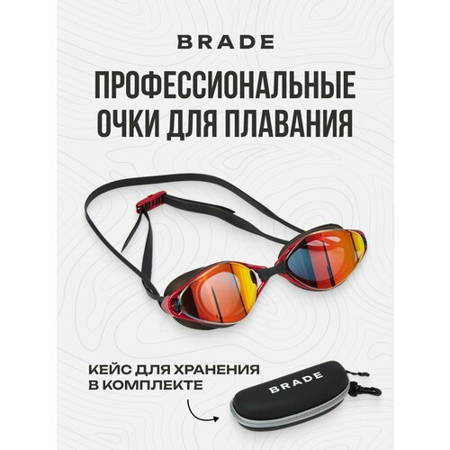 Профессиональные очки для плавания BRADE TWO красные