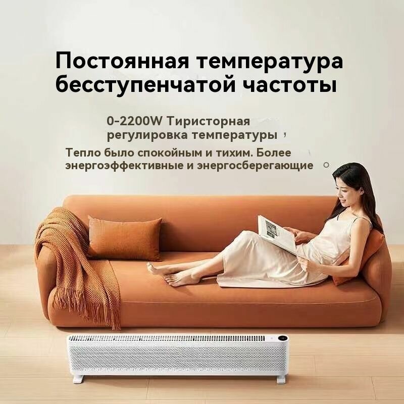 Графеновый плинтусный обогреватель серии Мицзя  тонкий 