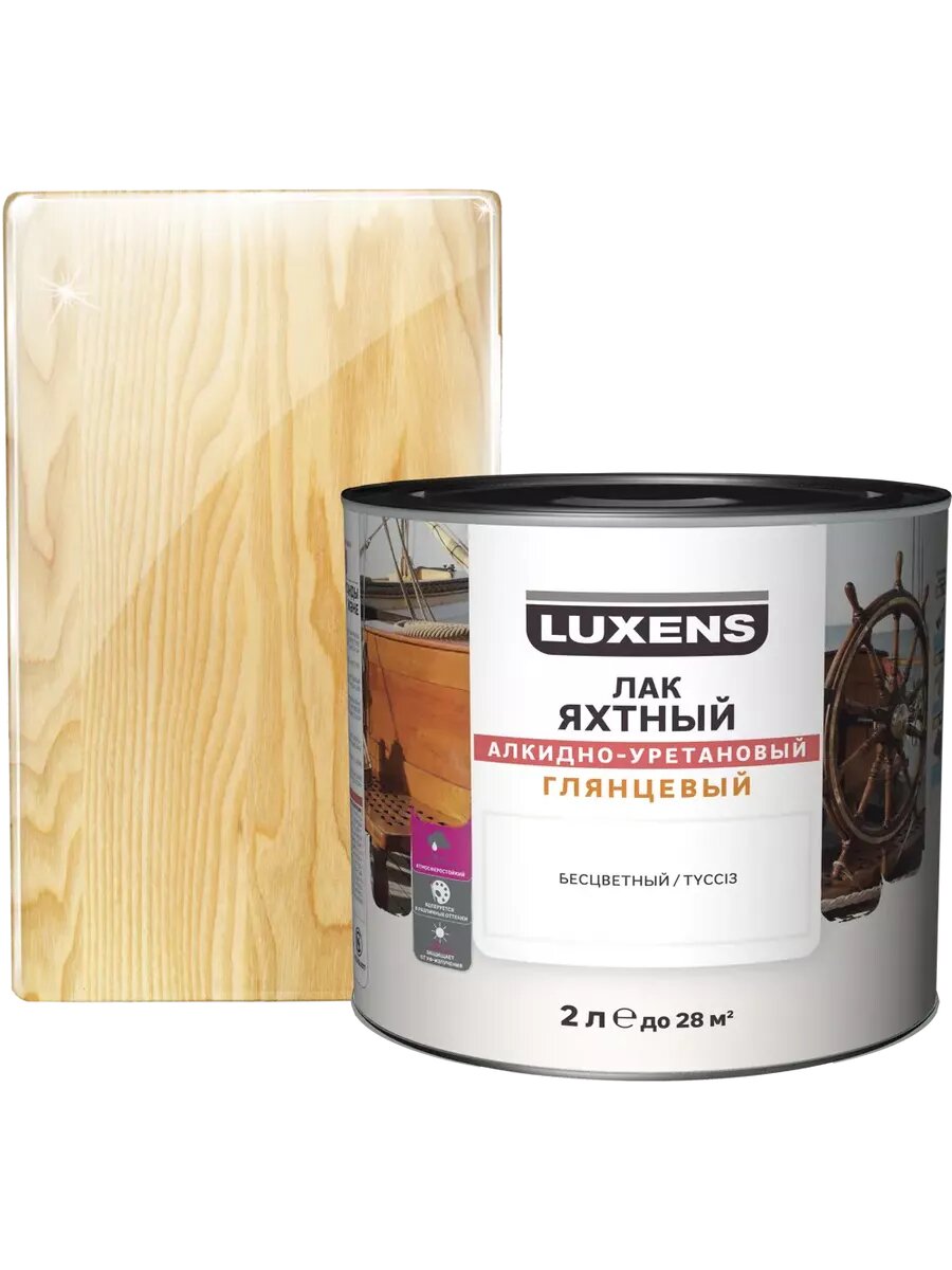 Лак яхтный глянцевый прозрачный 2 л