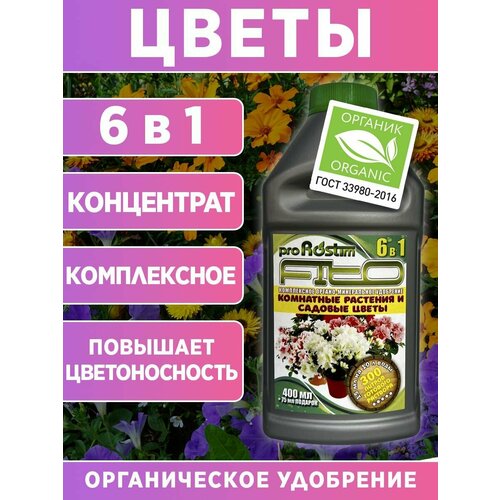Органическое удобрение 