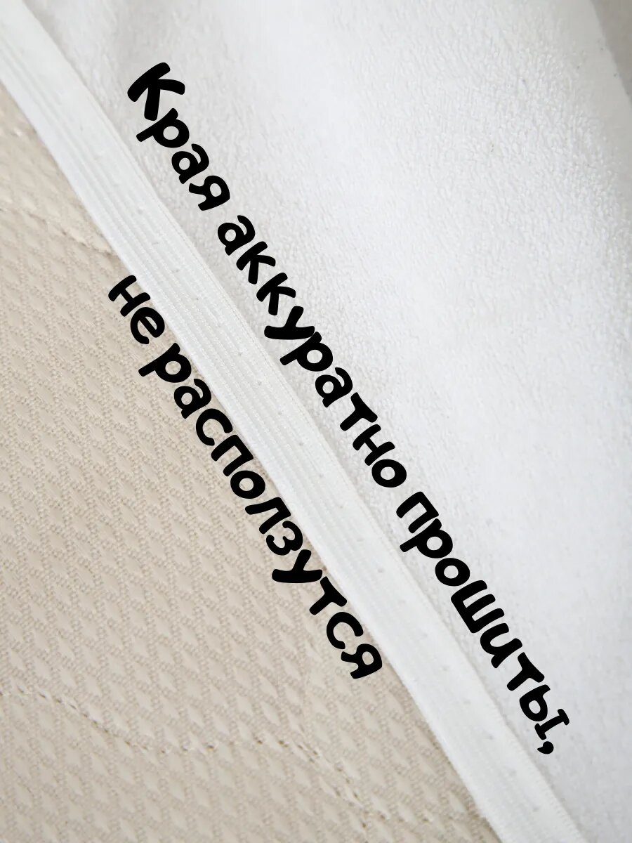 Наматрасник 60х120 непромокаемы белый, без бортов, с окантовкой — фото 1