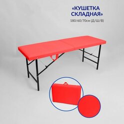 Кушетка для тату Mass Life Best Life Edition Красный, 180х60х70 см (регулировка высоты\вырез для головы)