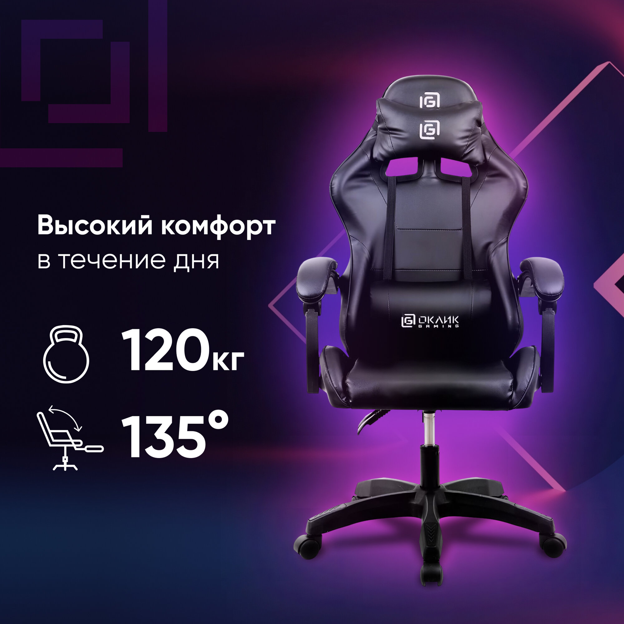 Кресло игровое Оклик Drifter черный сиденье черный искусственная кожа с подголовником