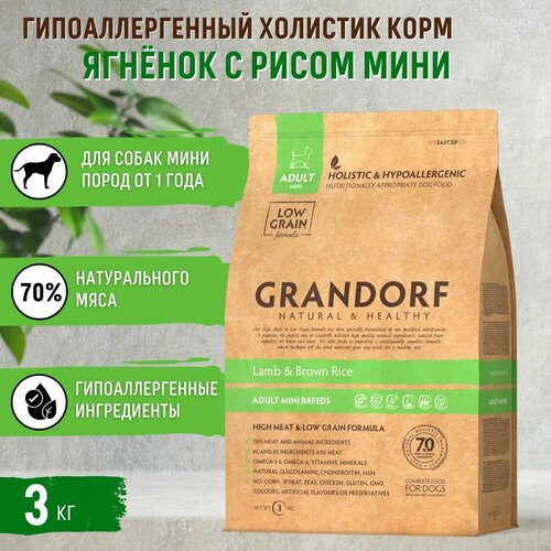 Grandorf Lamb & Turkey Mini корм для взрослых собак мини пород