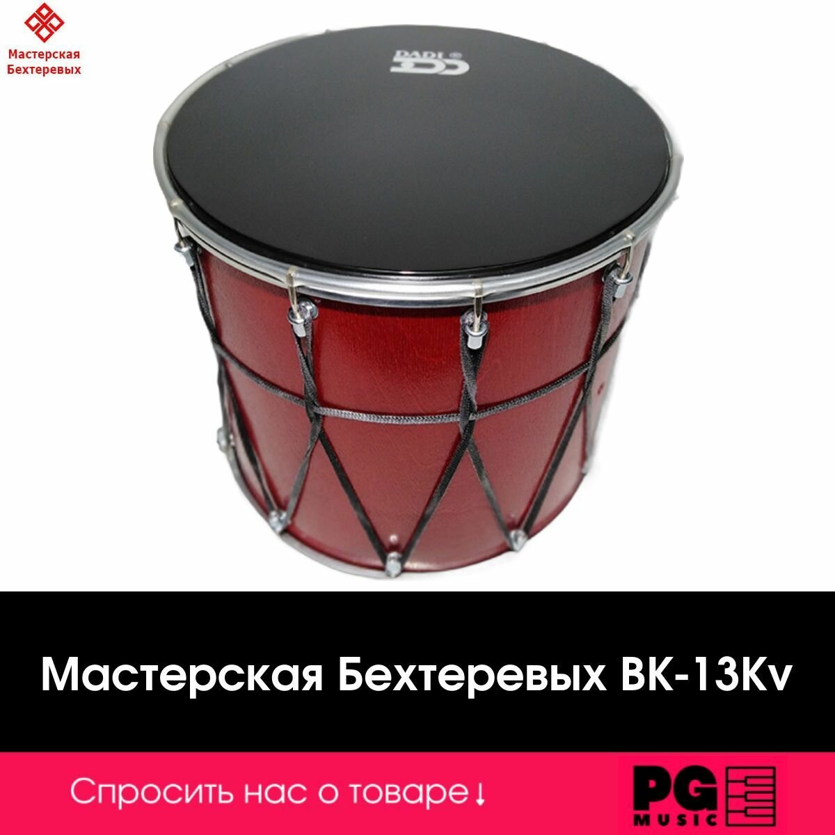 Барабан кавказский Мастерская Бехтеревых BK-13Kv