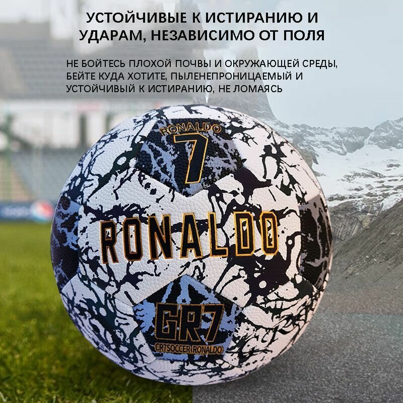 Мяч футбольный, Ночью он светится, Криштиану Роналду с той же моделью — фото 1