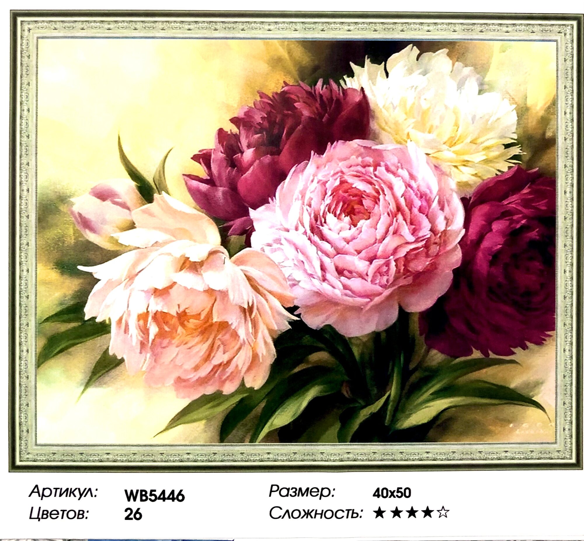 Алмазная мозаика PaintBoy "Пионы" И. Левашов , WB 5446 , полная выкладка, круглая форма страз, 40x50 см