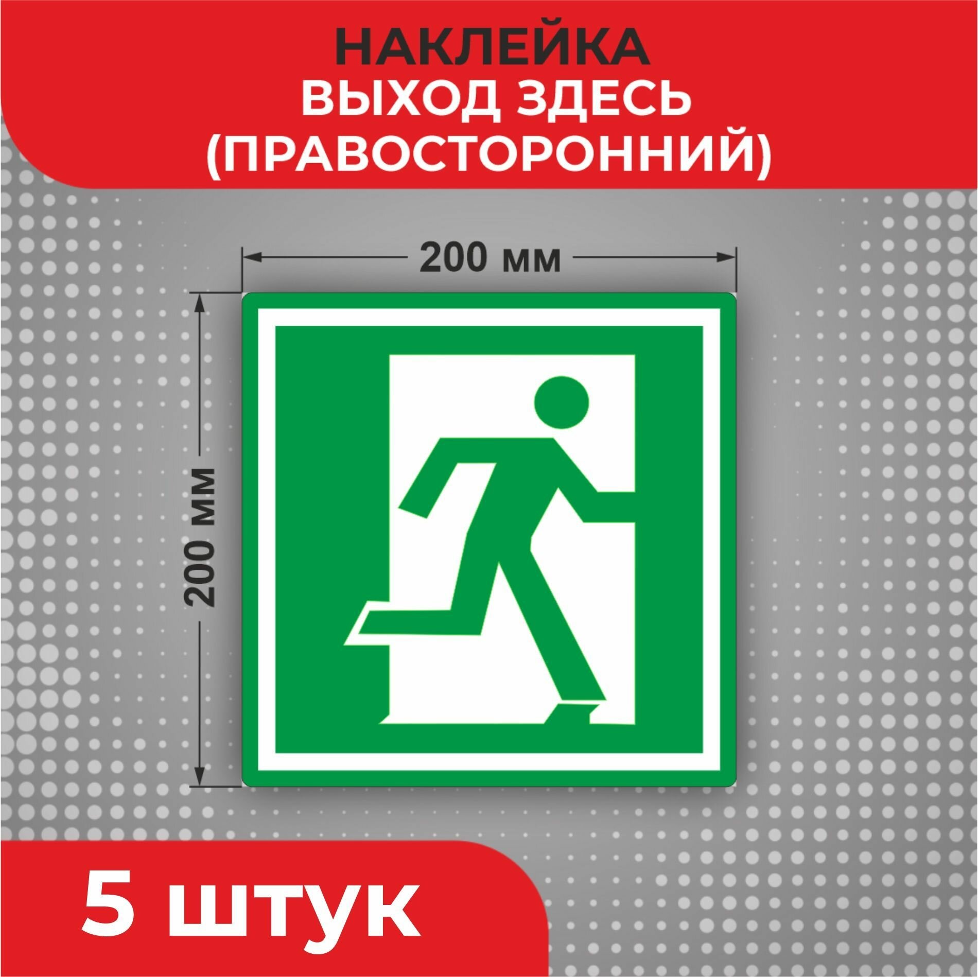 Знак наклейка Е01-02 