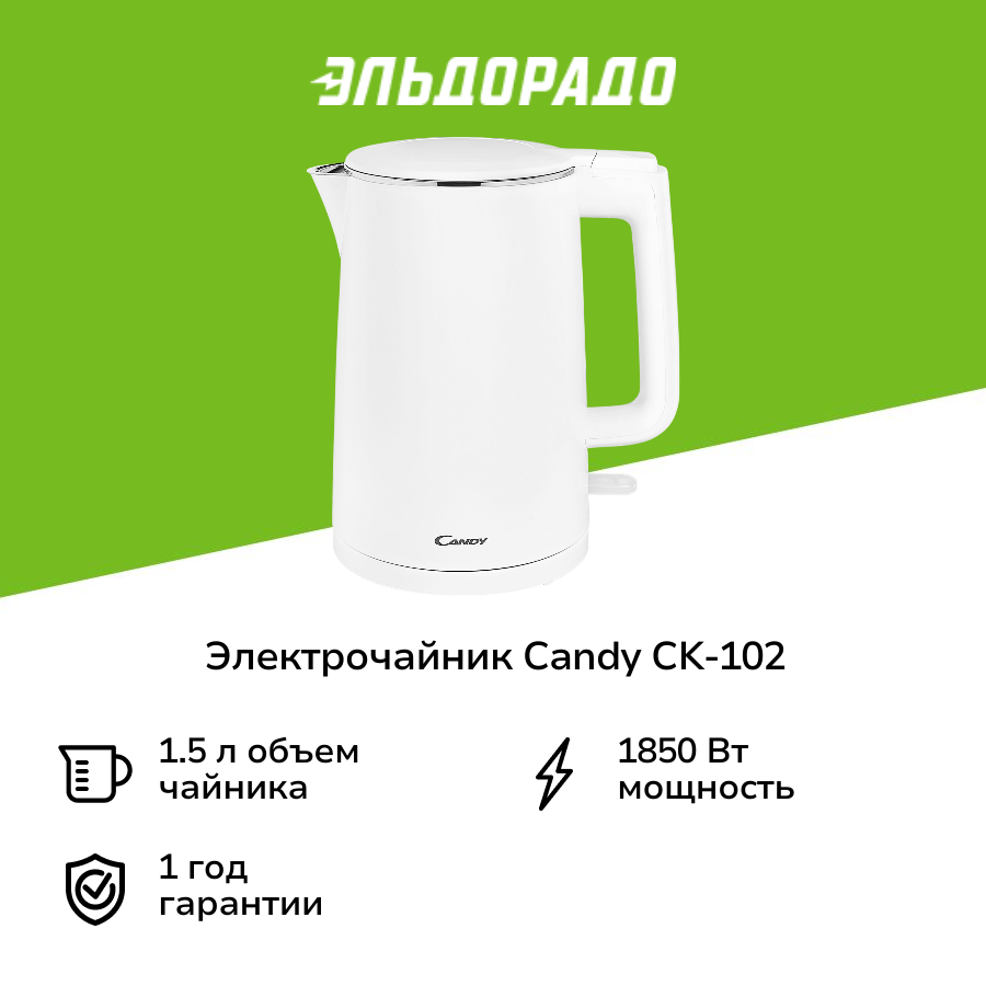 Электрочайник Candy CK-102