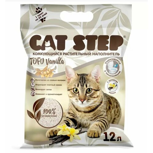 CAT STEP наполнитель "Ваниль" для кошачьего туалета комкующийся растительный, Tofu / Тофу, 12 литров