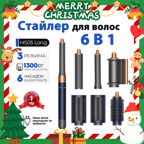 Профессиональный стайлер для волос плойка для локонов beutyone с насадками для укладки расческа и фен щетка 6 в 1 949900₽