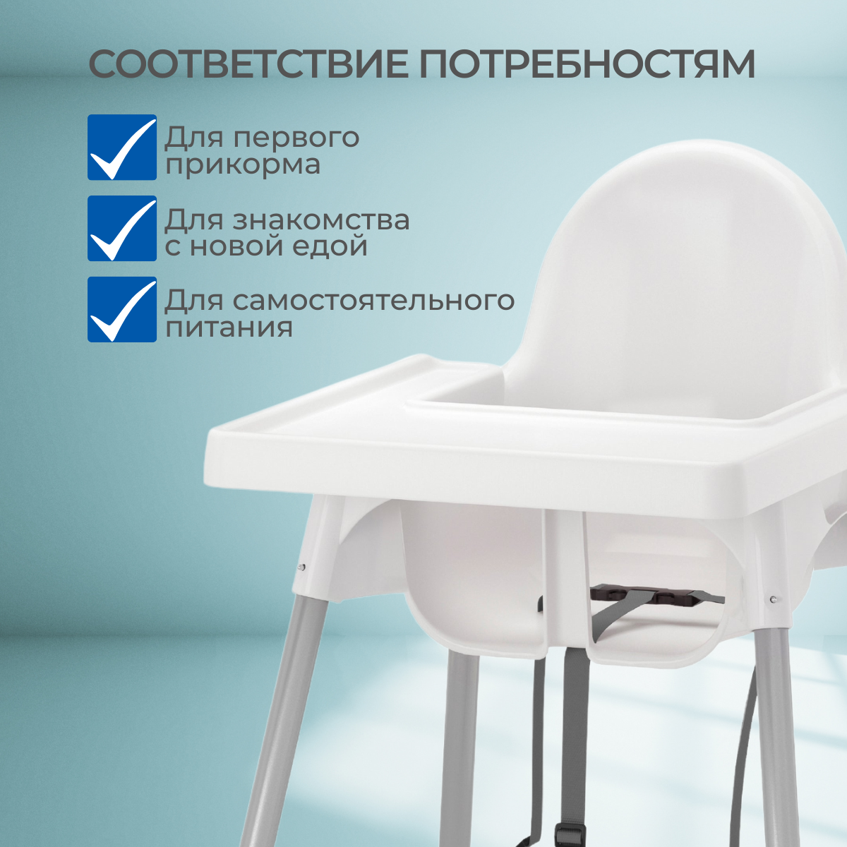 Изображение Стульчик для кормления со столешницей икеа антилоп ANTILOP 99219368