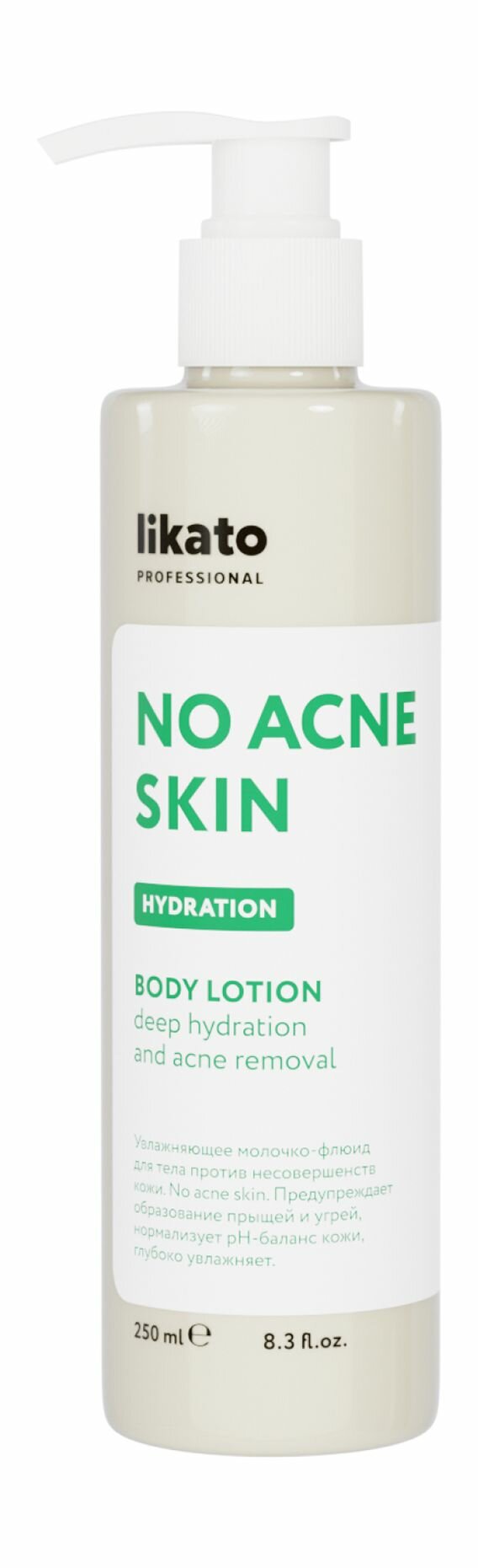 LIKATO PROFESSIONAL Молочко-флюид для тела против несовершенств кожи No Acne Skin увлажняющее 250 мл