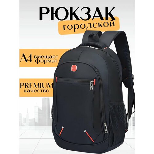 Городской рюкзак, непромокаемый материал, средний объем, для ноутбука, городской