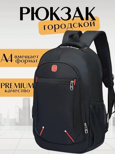 Изображение товара Городской рюкзак, непромокаемый материал, средний объем, для ноутбука, городской