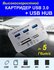 Картридер USB 3.0 - Micro SD - SD переходник для флешкарт 2 в 1