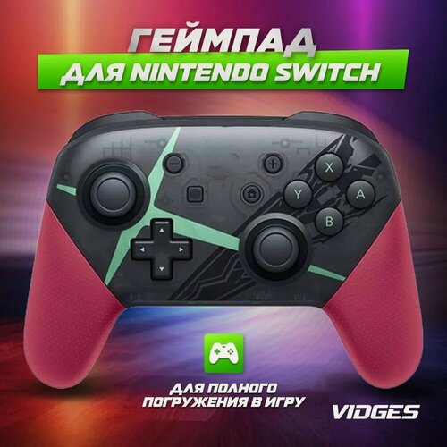 Изображение товара Беспроводной Bluetooth Геймпад Pro Controller для Nintendo Switch, черный-розовый