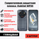 Набор гидрогелевых защитных пленок Oukitel WP35 (3 штуки)