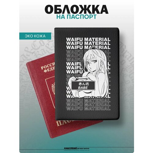 Обложка для паспорта KACO белый 345₽