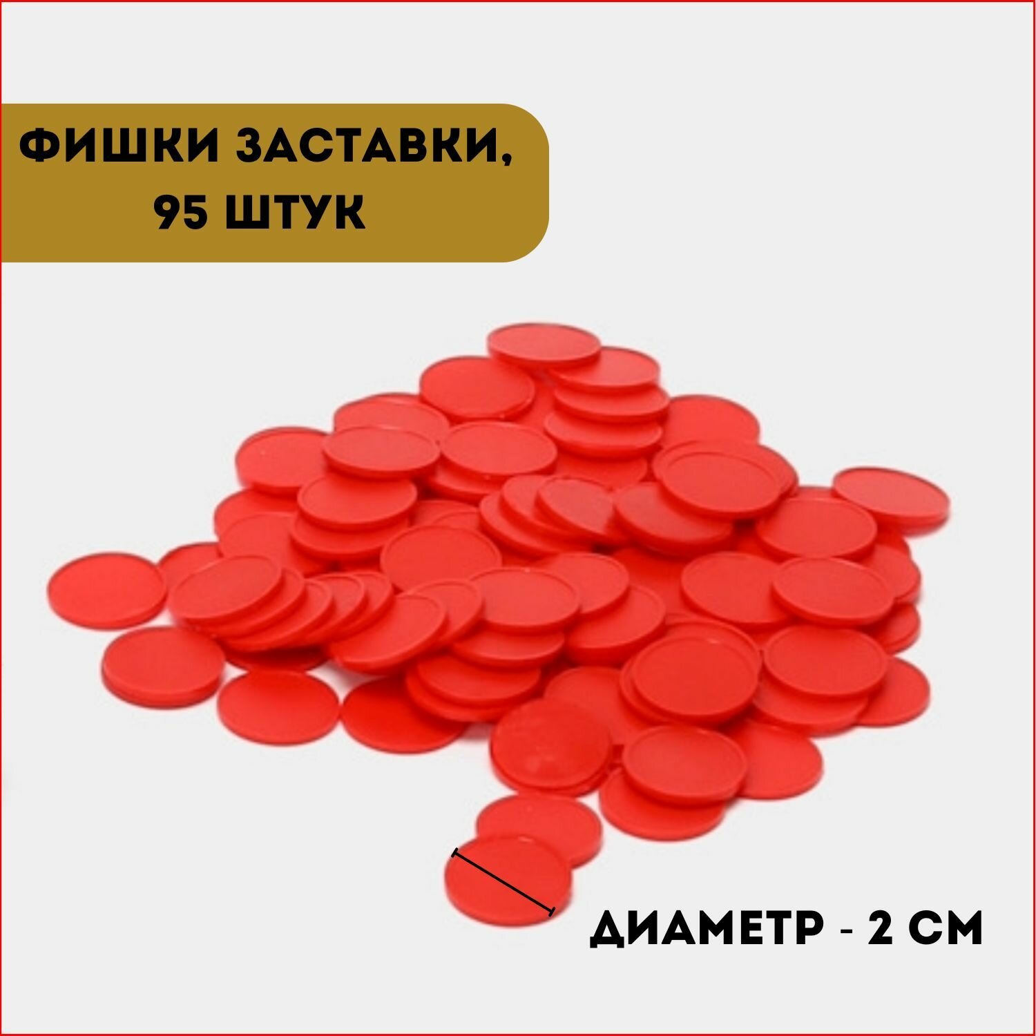 Русское лото деревянное бочонки, лото игра настольная, фишки для лото, земляника — фото 1