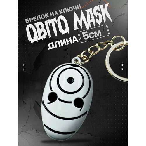 Брелок белый 450₽