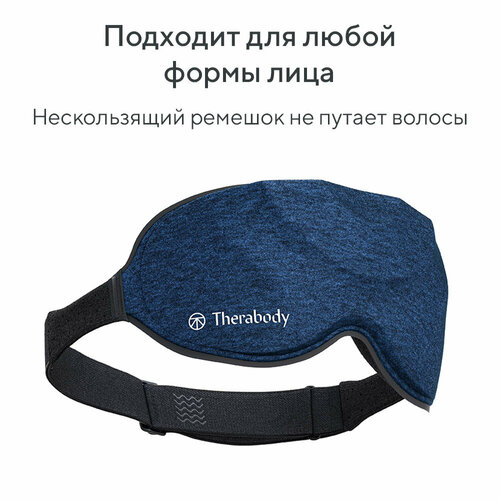 Маска для сна Theragun by Therabody