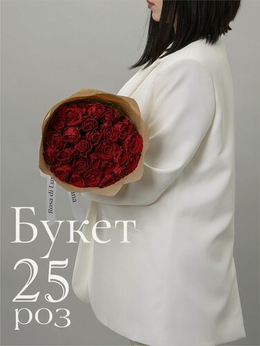 Изображение товара Букет Rosa di Luna, 25 красных кенийских роз, универсальный подарок