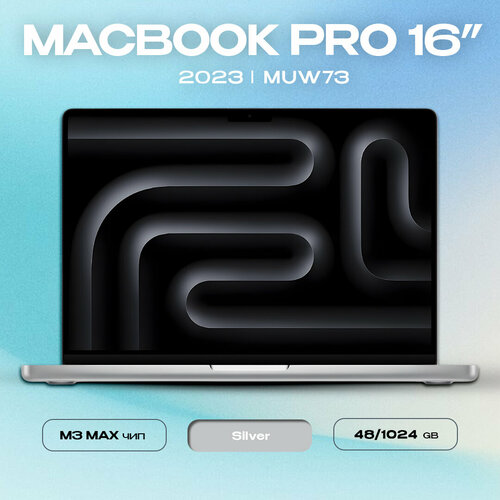 Ноутбук Apple MacBook Pro 16 2023 M3 Max 481024GB Silver MUW73 338135₽