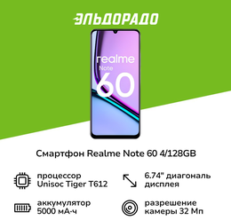 Смартфон realme Note 60 4/128GB Black (RMX3933)