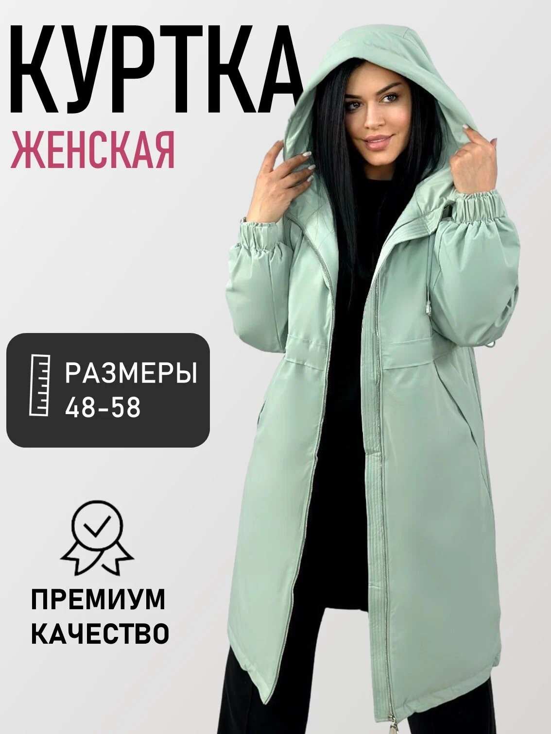 Куртка Diffberd