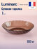 Тарелка суповая океан эклипс 20.5см, LUMINARC