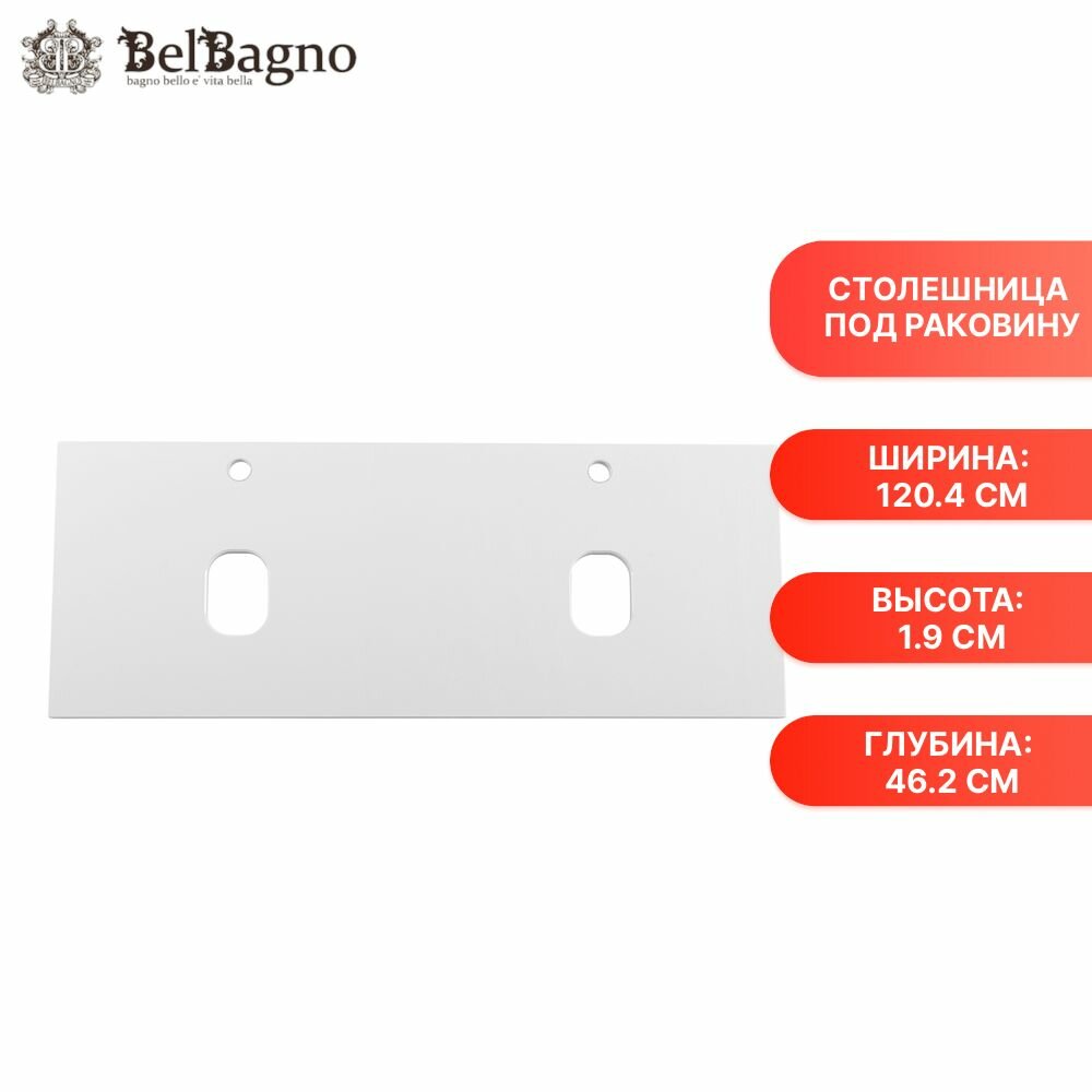 Столешница для раковины BelBagno EK-120-2-BL белый накладная прямоугольная