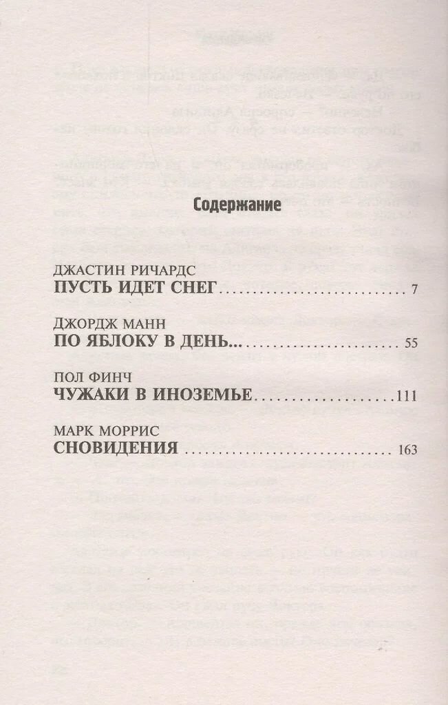 Доктор Кто. Сказания Трензалора. Мягкая обложка. Издательство Эксмо. — фото 1