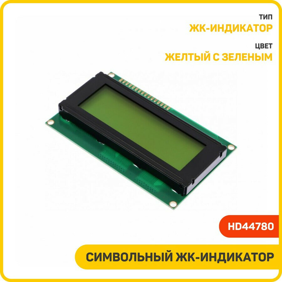 Символьный ЖК-индикатор 20x4 HD44780, желтый с зеленым