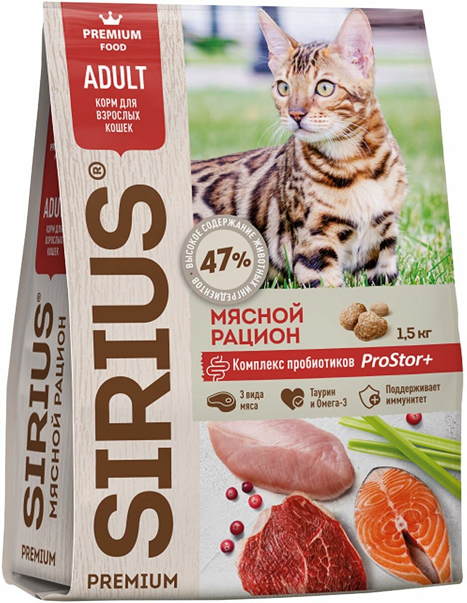 Сухой корм SIRIUS для кошек Мясной рацион 1,5кг