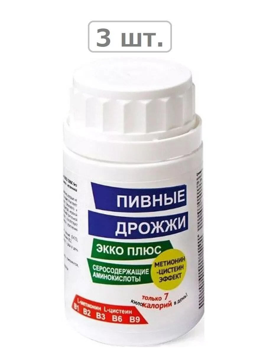 Пивные дрожжи экко плюс с серосодержащими аминокислотам-3шт